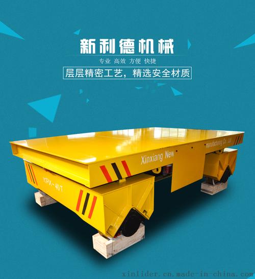 浙江新利德电动轨道转弯车专业厂家设计方案图